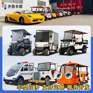Electric Fire Patrol Vehicle FD119 Red 30Km H 1100Kg Load Automatic Transmission <b>Gasoline</b> Powered - Product Image 1