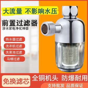 Water Filter <b>Fittings</b> 1 In Pre Filter Universal Alloy Strong Compatibility For Sink Faucet <b>Shower</b> - Product Image 2