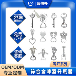 Stainless Steel Bottle Opener Antler Shape Portable Reusable Beer Bottle Opener Modern Bar Tool - Product Image 4