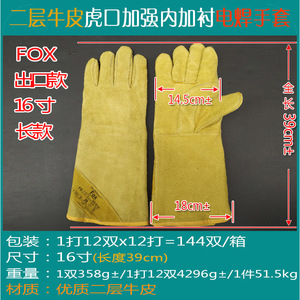 Fox 16-Inch Welding <b>Gloves</b> <b>Long</b> Yellow Double-Layer Cowhide Leather With Reinforced Grip And Canvas Lining For Welding Industry - Product Image 2