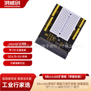 บอร์ดขยาย Hongwei Micro Microbit รุ่น AM-049 พร้อมเบรดบอร์ดสำหรับการพัฒนาและการเขียนโปรแกรม - Product Image 5
