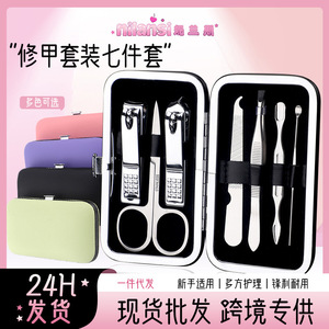 7-piece <b>nail</b> clipper <b>set</b>, high-quality leather bag, <b>nail</b> scissors, beauty manicure, cuticle removal, <b>nail</b> clippers - Product Image 5