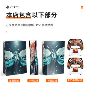 Protector de piel para PS5, adhesivo de cuerpo completo con diseño de chica anime, cubierta de PVC para consola y control. - Product Image 2