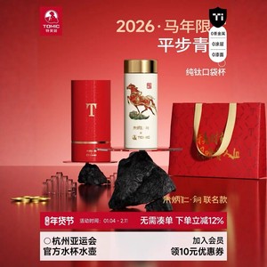 Tasse isotherme Tomic Horse Year Limited en titane pur, 140g, légère, portable, bouteille d'eau, cadeau - Product Image 5