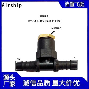 Aowei <b>Quick</b> <b>Connector</b> 14.9mm Fuel Line Fitting For Pneumatic Parts - Product Image 5