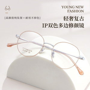 Monturas de Gafas Redondas de Titanio Muinatit 6100, Montura Completa Ligera, Lentes de Resina Unisex, Origen Danyang - Product Image 3