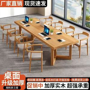 Modern Conference Table Solid Wood Long Desk Office Meeting Room Workbench Chair <b>Set</b> - Product Image 5