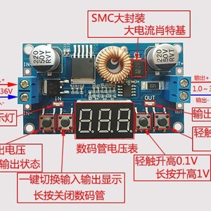 XY-5ASK 5A buck module CNC <strong>power</strong> <strong>supply</strong> NC buck band voltmeter DC-DC adjustable buck module high <strong>power</strong> - Product Image 2