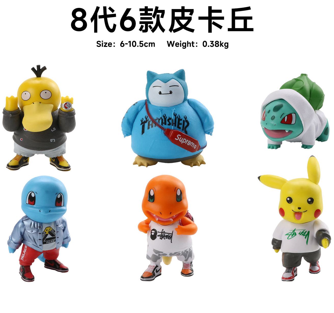 H6-10.5CM 6ชิ้น = 1ชุด