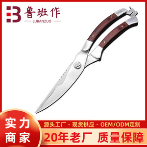 Stainless Steel Kitchen Scissors With Wooden Handles Elbow Shape For Home Use Multi Purpose Cutting Tool - Product Image 5