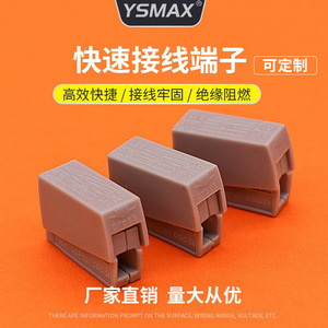 Bloque de Terminales de Conexión Rápida YSMAX YS101, Conector de Empalme Aislado PBT, Cableado AC/DC - Product Image 1