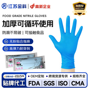 Nitrile Household Gloves Blue 30 Cm Waterproof For Cleaning Kitchen Dishwashing - Product Image 5
