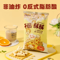 65g Snacks de maïs salés au fromage sans graisses trans, texture semi-molle, prêts à consommer pour les fêtes et les loisirs à la maison
