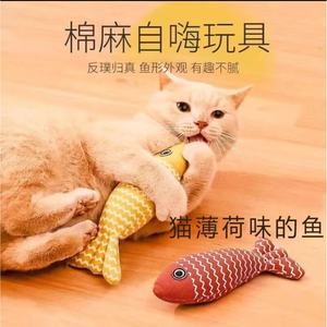 Jouet à mâcher en peluche en forme de poisson à la catnip pour chats d'intérieur, motif géométrique, durable, parfumé à la catnip - Product Image 1