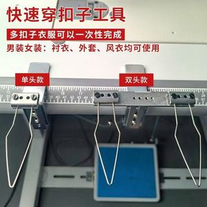 Fast <b>Button</b> Fastener Single Double Head Metal Garment Processing Equipment For Shirt Jacket Windbreaker - Product Image 1