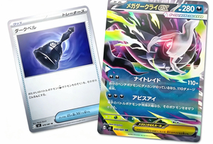 Version japonaise authentique PTCR Pokemoned TCG M5 Series Cyber Judge Booster Box Sealed Trading Card Game pour les <span class=keywords><strong>14</strong></span> ans et plus - Product Image 5