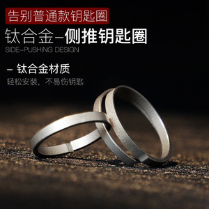 <b>Titanium</b> alloy side-push key ring, high-end <b>wire</b>-cut keychain accessory, portable EDC car key <b>wire</b>-cutting process - Product Image 3