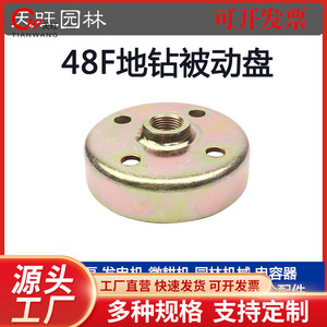 1E-48F <b>Post</b> Hole <b>Digger</b> Drive Plate 63CC Tree Planter Attachment Part - Product Image 5