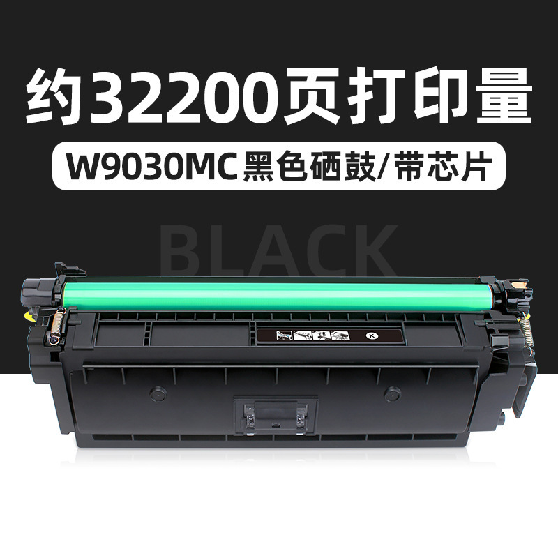 ตลับหมึกสีดำ W9030MC 32,200 หน้า [พร้อมชิป]