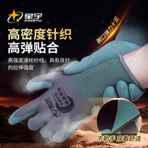 Gants de travail en caoutchouc Black Star FM170, résistants à l'abrasion, antidérapants, respirants, gants de sécurité polyvalents - Product Image 2