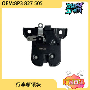Bloqueo de Maletero para Audi A3 8P3827505 Negro, Pieza de Repuesto para Reparación de Puerta Trasera - Product Image 5