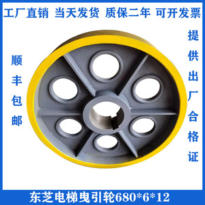 Polea de Tracción para Elevador Toshiba 680-6-12 de Hierro Fundido de Alta Precisión para Piezas de Elevador - Product Image 4