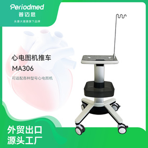 รถเข็นเครื่องตรวจคลื่นไฟฟ้าหัวใจ Promax รุ่น MA306 ขนาด 850x570x530 มม. 2 ชั้น ทนทาน สำหรับโรงพยาบาล - Product Image 5