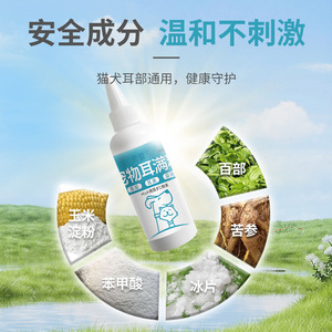 Poudre antibactérienne contre les acariens des oreilles pour animaux de compagnie, 70g, pour chats et chiens, nettoyage des oreilles, soulage les démangeaisons, élimine la saleté - Product Image 3