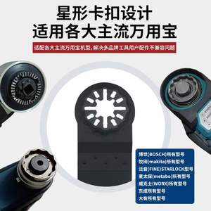 Jeu de lames de scie oscillante Arc Tech 150 mm, coupe polyvalente pour bois, métal, plastique - Product Image 3