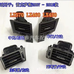 Ventilaciones de Aire Acondicionado para el Tablero de Lexus LX570, 55680-60140, Ajuste Totalmente Automático, 12V, Gris - Product Image 3