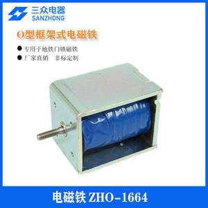 Électroaimants de porte de métro personnalisables en direct d'usine, électroaimants de cadre d'équipement automatisé à poussée-tirage - Product Image 4