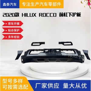 แผ่นกันชนหน้ารถ Toyota HILUX Rocco แผ่นป้องกันตัวถังวัสดุ PP ขนาด3เมตรติดเทปที่เบี่ยงกระจกรถยนต์ - Product Image 5