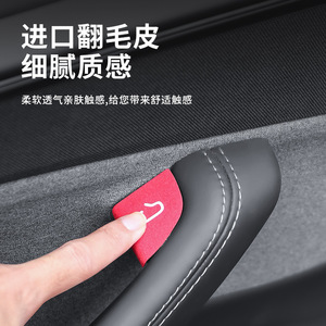 Tesla Door Handle Cover Red Leather 4-Piece Set Adhesive Protective Film <b>Interior</b> <b>Accessory</b> - Product Image 5