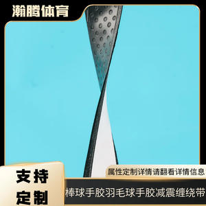 Poignée de raquette en polyuréthane personnalisée, antidérapante, 25,4 mm, pour tennis, badminton, pêche, tennis de table, sports, rose, marron - Product Image 2