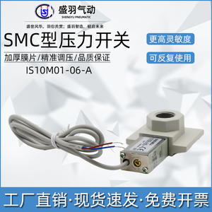 Sensor de Presión Digital SMC IS10-01S-6L Tipo Mecánico IS10M-20/30/40-A/IS10E-A para Aplicaciones de Control - Product Image 4