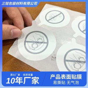 ฟิล์มกันฝ้าสำหรับเลนส์แว่นตาว่ายน้ำ  แบบลอกออกง่าย ใช้ได้กับแว่นทั่วไป - Product Image 3