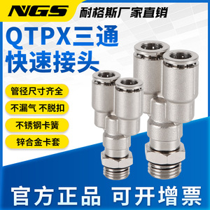 Negus ขั้วต่อแบบเร็วนิวเมติก Rc1/4 M5สำหรับเครื่องมือเป่าลม Qtpx8-02 - Product Image 4