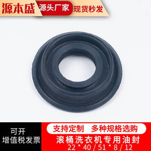 Joint d'étanchéité pour lave-linge 22x40x51x8x12 Fabriqué en Italie, pour pièces de lave-linge à tambour - Product Image 3