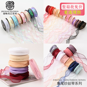 Ruban en fil de queue de poisson à bordure dorée, ruban en fil de queue de poisson ondulé perlé, ruban pour gâteaux floraux, ruban d'emballage floral, grand rouleau - Product Image 3