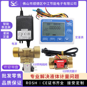 Compteur de débit numérique à arrêt automatique, électrovanne à capteur Hall en cuivre de 6 minutes pour la vitesse de l'eau, arrêt de volume cible - Product Image 3