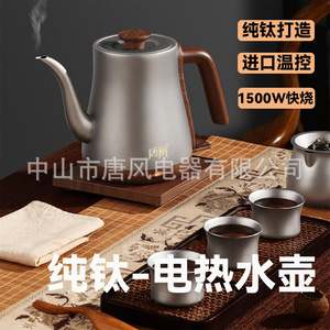 Tangfeng Gooseneck <b>Kettle</b> 296x171x213mm Automatic Electric <b>Tea</b> <b>Kettle</b> With Lid Home Use - Product Image 3