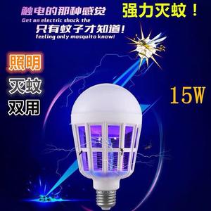 Bombilla LED repelente de mosquitos para el hogar, trampa eléctrica para mosquitos, atrapamosquitos, bombilla de iluminación repelente de mosquitos E27-15W - Product Image 3