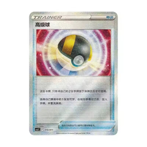 Version chinoise PTCG Pokemnoed <span class=keywords><strong>Ball</strong></span> Advanced <span class=keywords><strong>Ball</strong></span> Boîte cadeau en papier Cartes Pokémon originales Jeu de société durable Dernière édition 151 Rare - Product Image 3