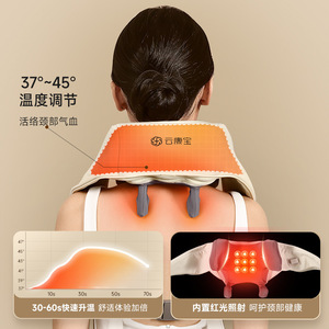 YunKangBao Neck And Shoulder Massager CMN10D Electric Kneading <b>Heating</b> For Cervical Spine Massage - Product Image 4