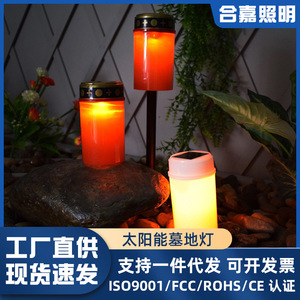 Lampe solaire LED extérieure étanche avec capteur, lumière rouge et blanche, pour commémoration, montée au sol, bougie éternelle - Product Image 4