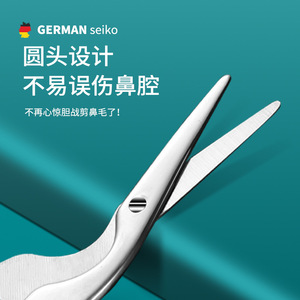 Stainless steel <b>crane</b>-shaped nose hair trimmer, round-tipped nose hair trimmer, hand-operated small scissors for men, portable - Product Image 2