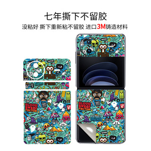Pegatina para teléfono Xiaomi Vivo X Flip, película trasera con tema espacial, cubierta decorativa de protección de pantalla plegable - Product Image 3