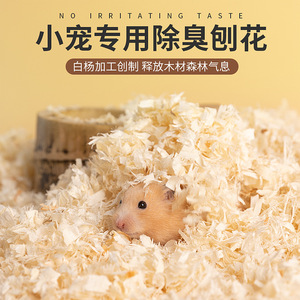 Virutas de Madera de Álamo para Cama de Animales Pequeños, Forma Espiral, Ecológicas, para Hámsteres - Product Image 1