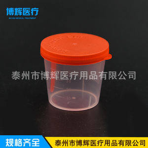 Gobelet d'échantillonnage en plastique Bohui Medical 40 ml avec couvercle pour analyse d'urine et d'échantillons fécaux - Product Image 3