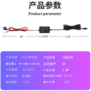Cable reductor de voltaje 5V 2.5A para cámara de salpicadero, de 12V/24V a 5V, cable de alimentación para detección de radar GPS, suministro transfronterizo L186 - Product Image 3